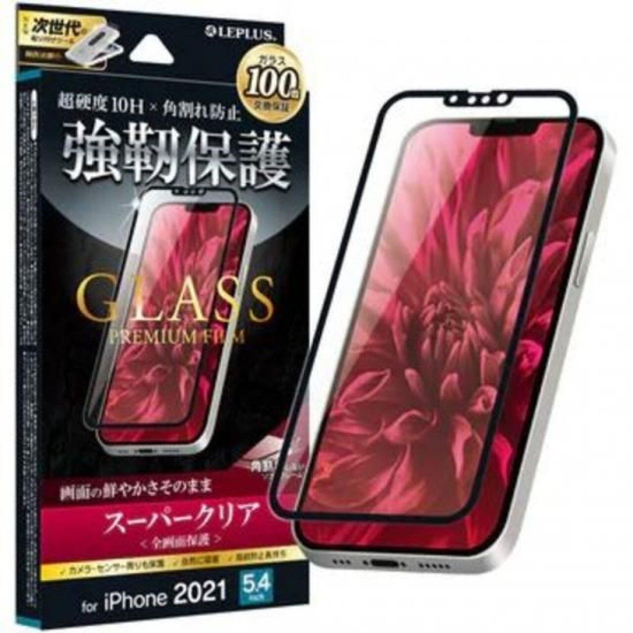 iPhone 13 mini ガラスフィルム 透明 GLASS PREMIUM FILM 全画面ソフトフレーム 10H 0.25mm