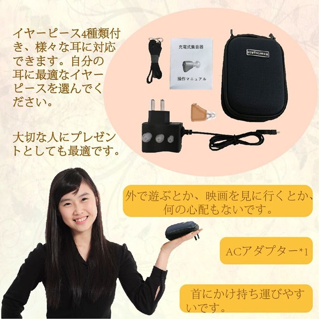 サウンドアンプ デジタル 小型軽量 耳掛けタイプ よく聞こえるから会話もスムーズ、目立たない 音声はクリア