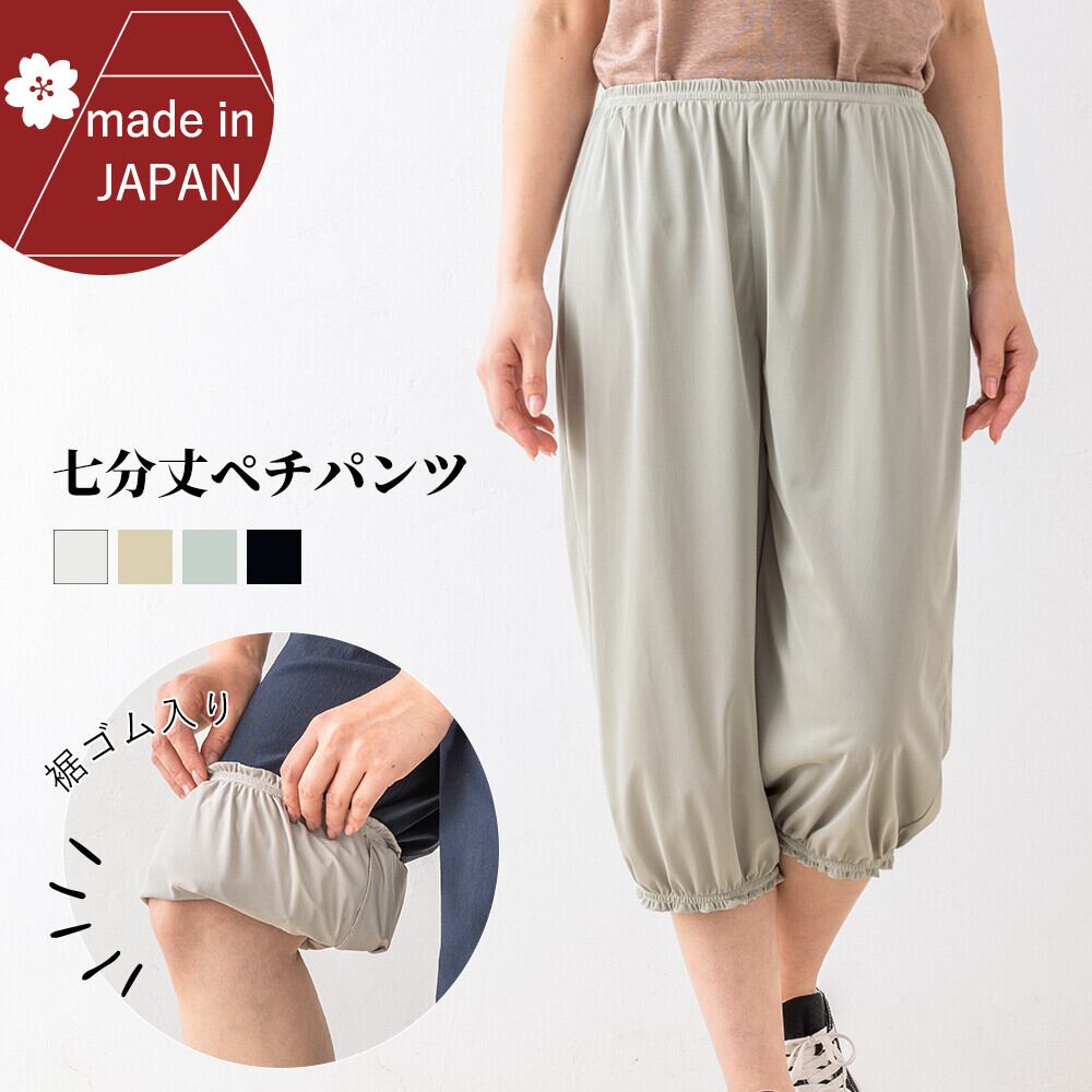 1387 着物リメイク 八掛 ペチコートパンツ よく