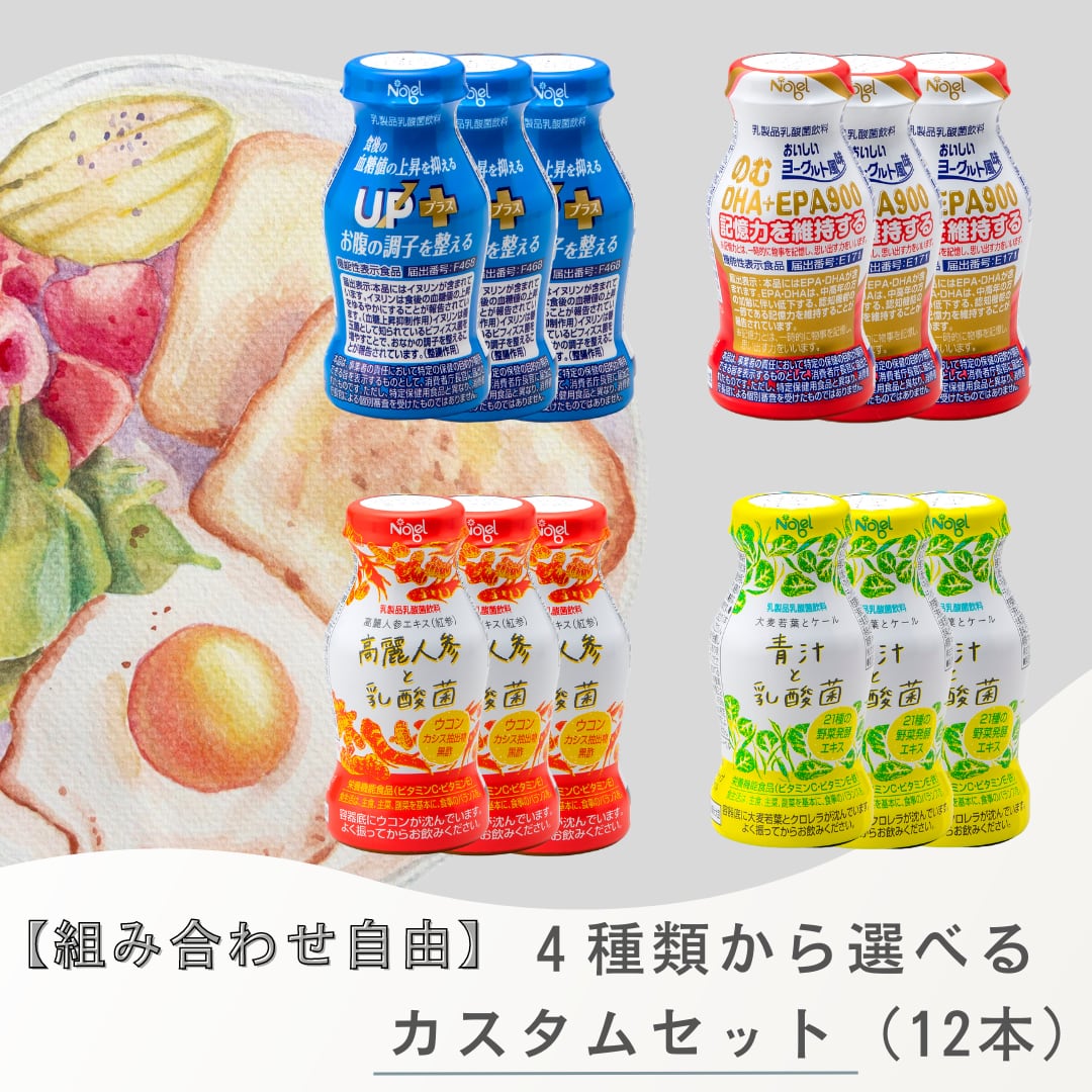 組み合わせ自由】4種類から選べる 12本セット（4種類✖各3本） | 株式 