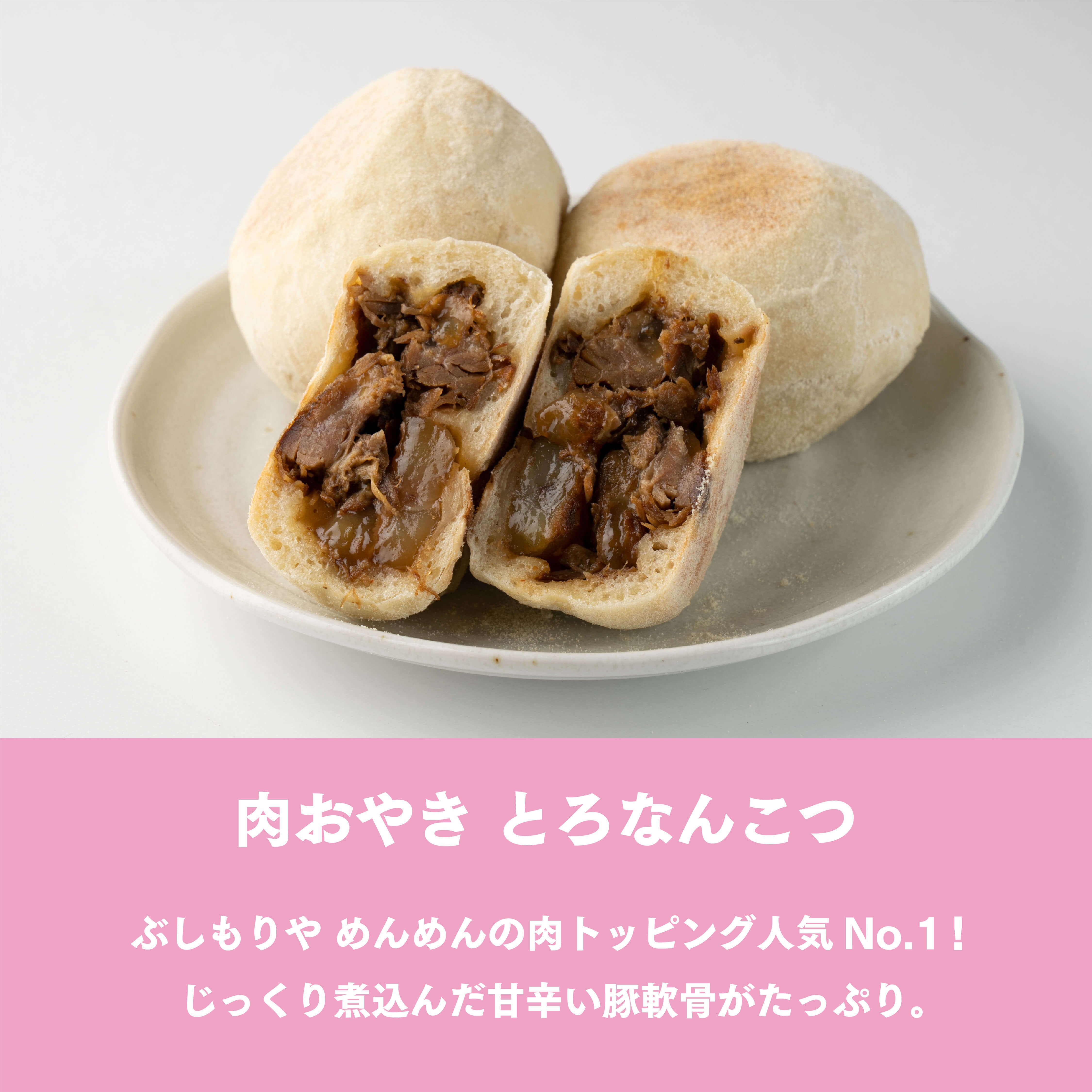 おやき5個入り Cセット（各1個） | おやきの通販|にこ焼き|長野県上田市