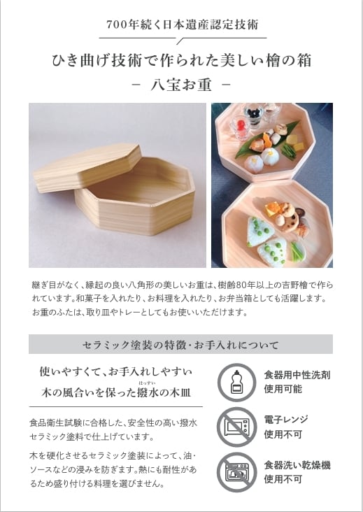 八角折敷 | 花結木 ONLINE SHOP