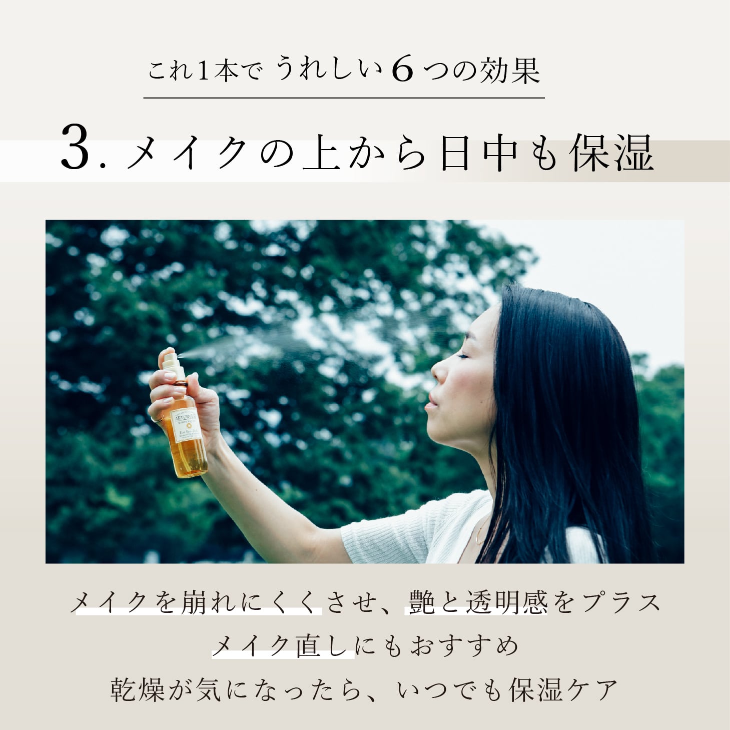 バランシングオイル 100ml | ARYURVIST｜公式オンラインショップ