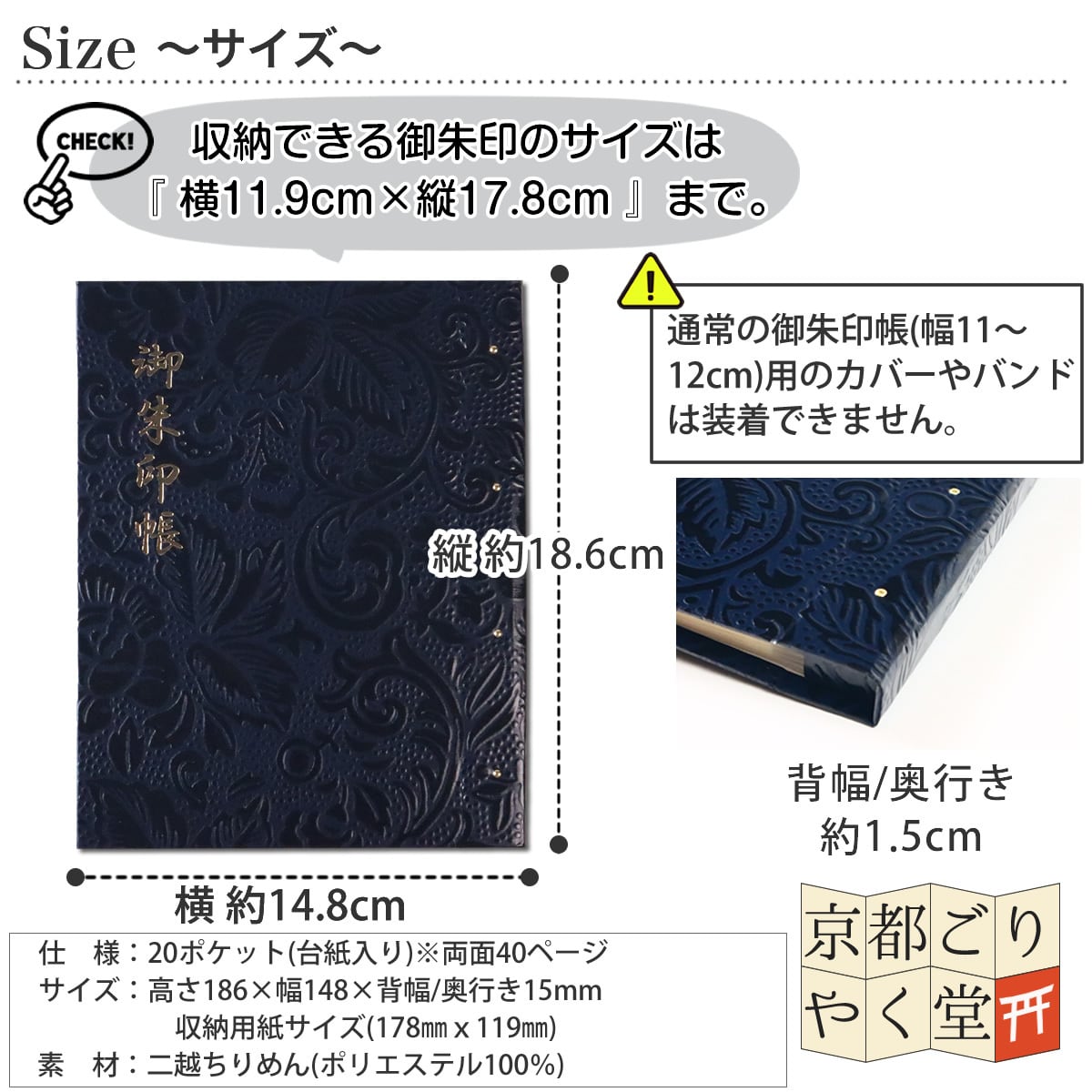 御朱印を貼らずに収納」御朱印ホルダー 書き置き用 ポケット 標準