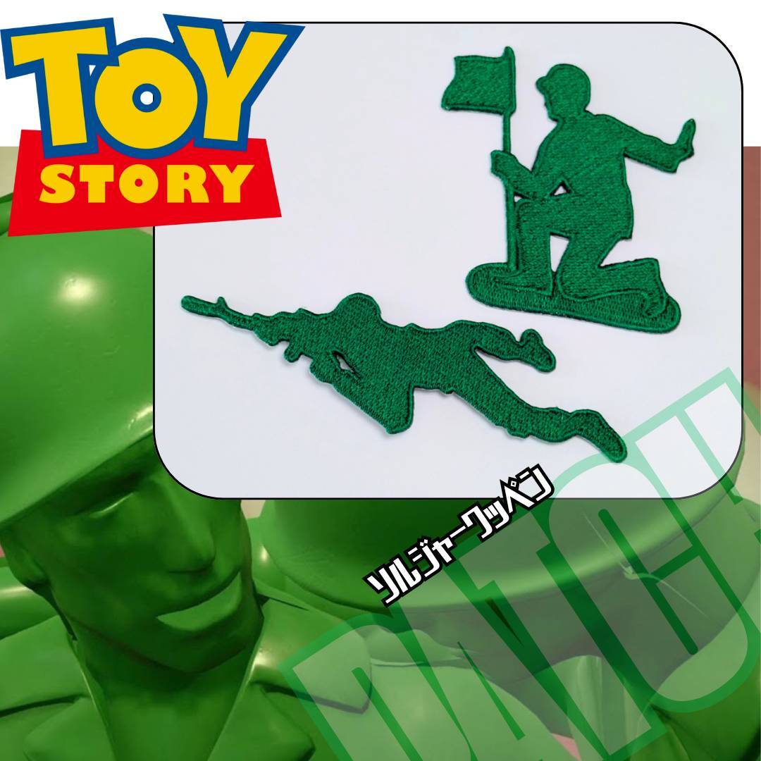 再入荷！送料無料！ ★刺繍アイロンワッペン★【 トイストーリー ( TOY STORY ) 】 ソルジャー〚アメリカン雑貨 アメトイ〛
