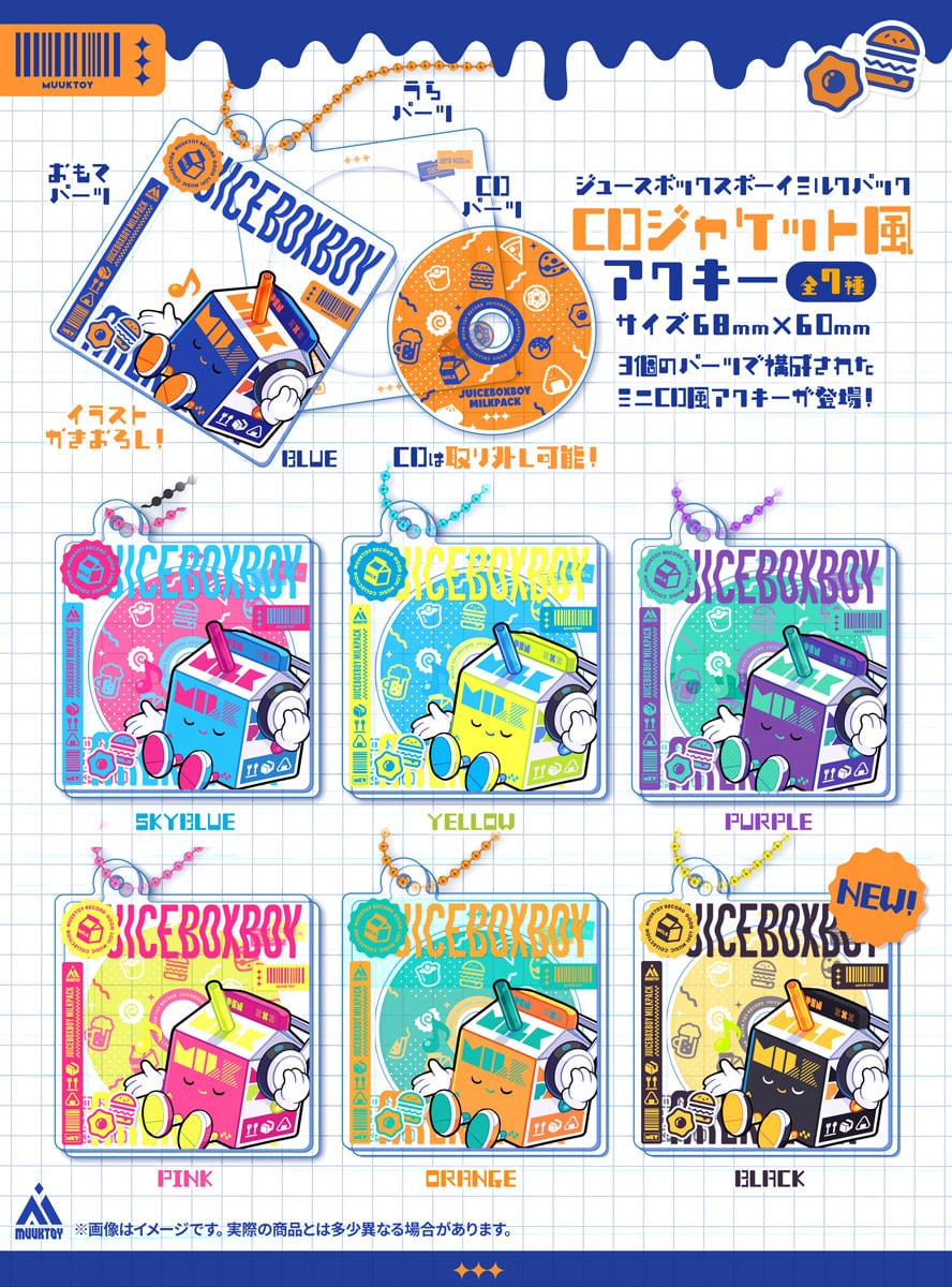 キーホルダー | MUUKTOY