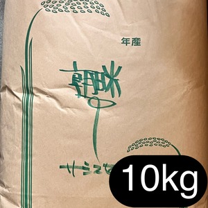 自然栽培 朝日米 10kg｜無農薬｜玄米・分づき米・白米｜Wacca Farm 瀬戸内市　　