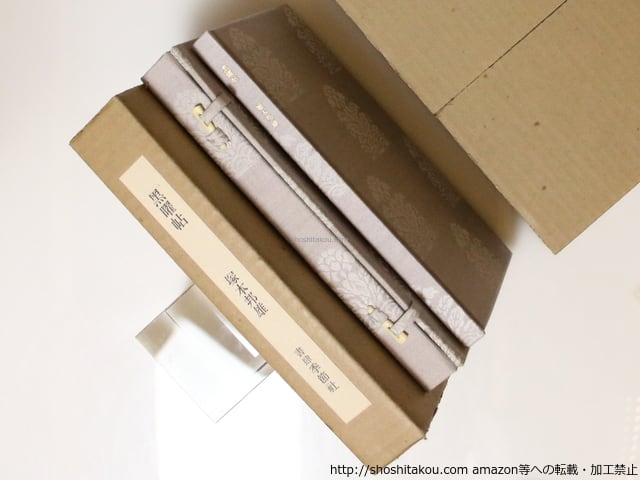 黒曜帖 特装本33部 肉筆題箋装帙収め 毛筆歌落款入 / 塚本邦雄 [36975