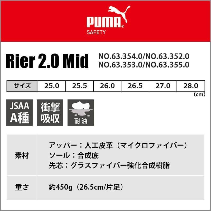 ライダー ミドルカットタイプ (RIDER 2.0 MID 2.0 MID プロスニーカー