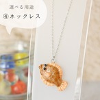 和紙小物/アクセサリー『ヒラメ』