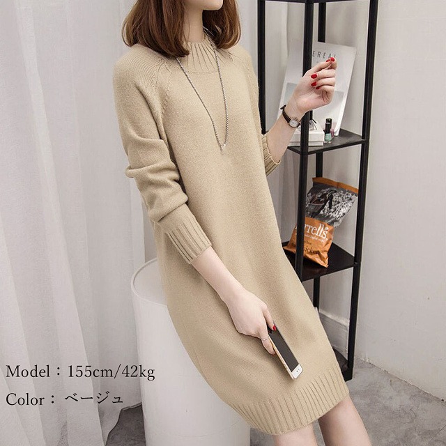 即納 ニット ワンピース 長袖 ミニ丈 膝上丈 ハイネック 無地 ニットワンピ チュニック レディース 黒 白 ブラック ホワイト ベージュ Ns 1852 Daily Closet 即納 ニット ワンピース 長袖 ミニ丈 膝上丈 ハイネック 無地 ニットワンピ チュニック レディース 黒 白 ブラック ホワイト ベージュ Ns 1852 Daily Closet