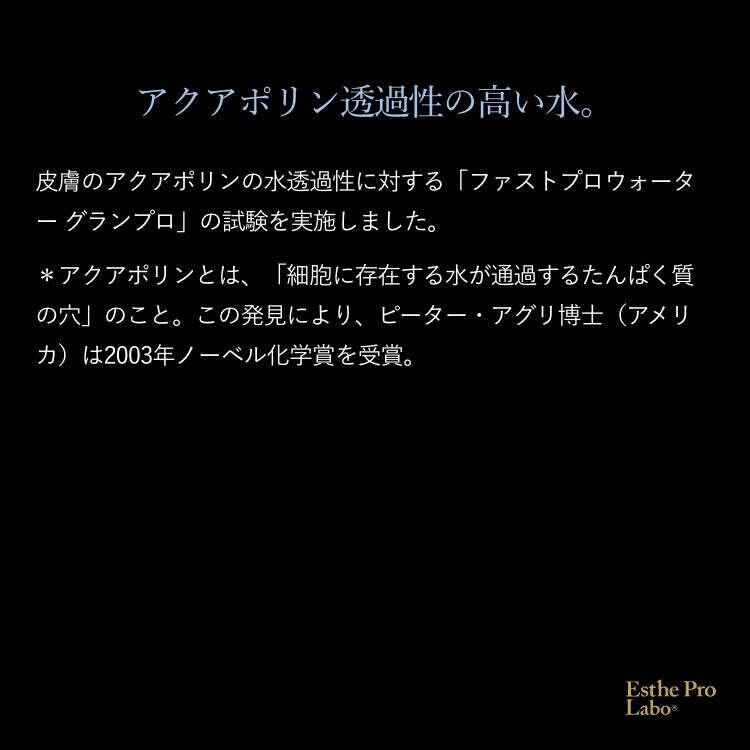 エステプロ・ラボ ファストプロウォーター500ml×48本 | Vi5