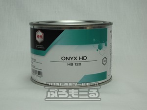 BASF R-M オニキスHD[ONYX HD] HB 120 ファインラウンドアルミ 内容量：0.5L