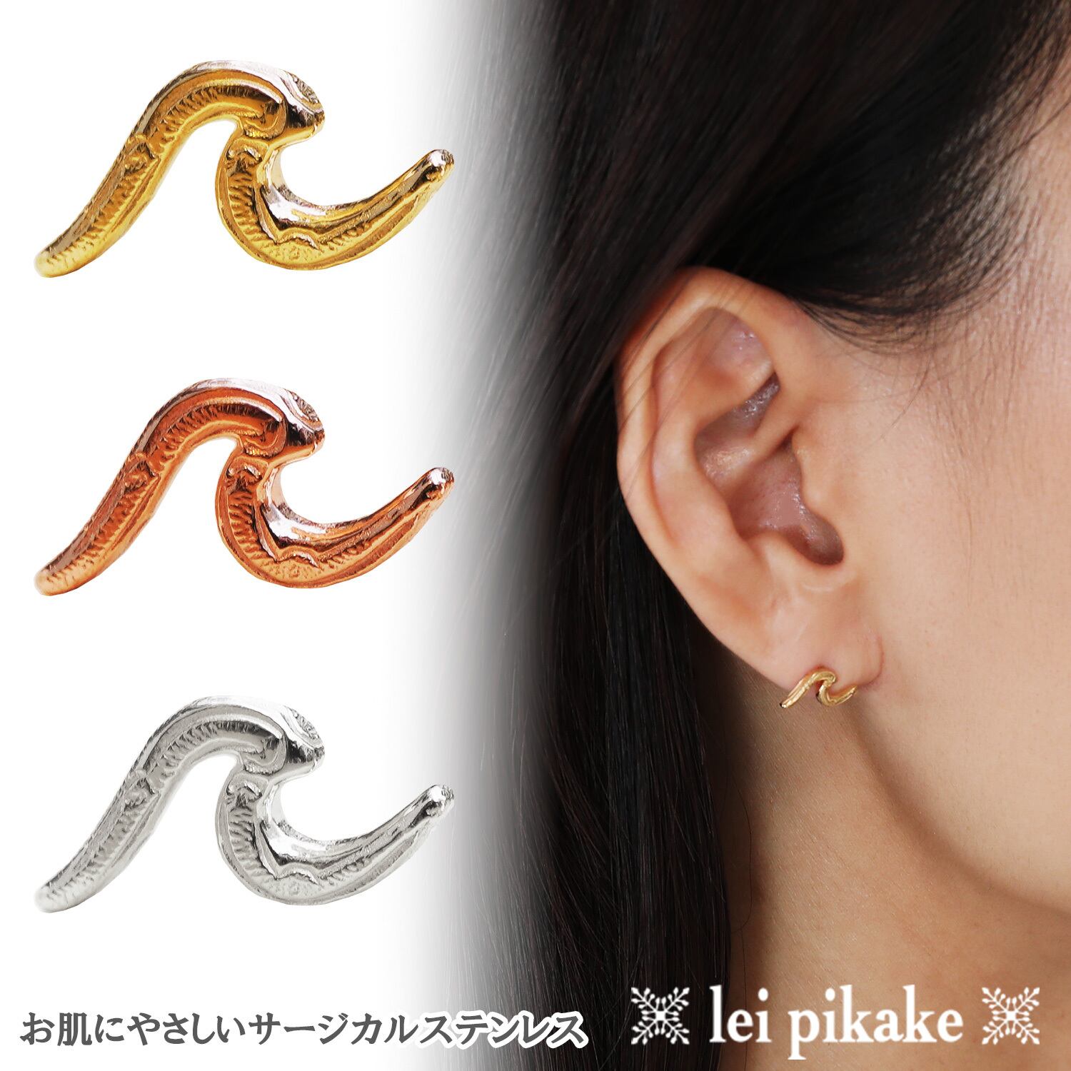ピアス・イヤリング | ハワイアンジュエリーレイピカケ