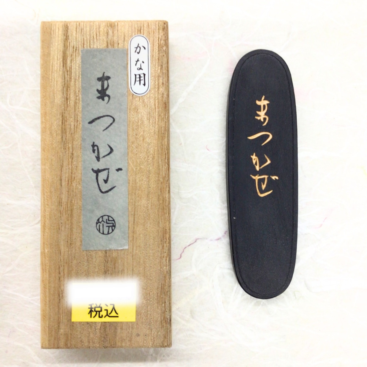 墨 まつかぜ 18f46ae5a531520f709932a6af84c8