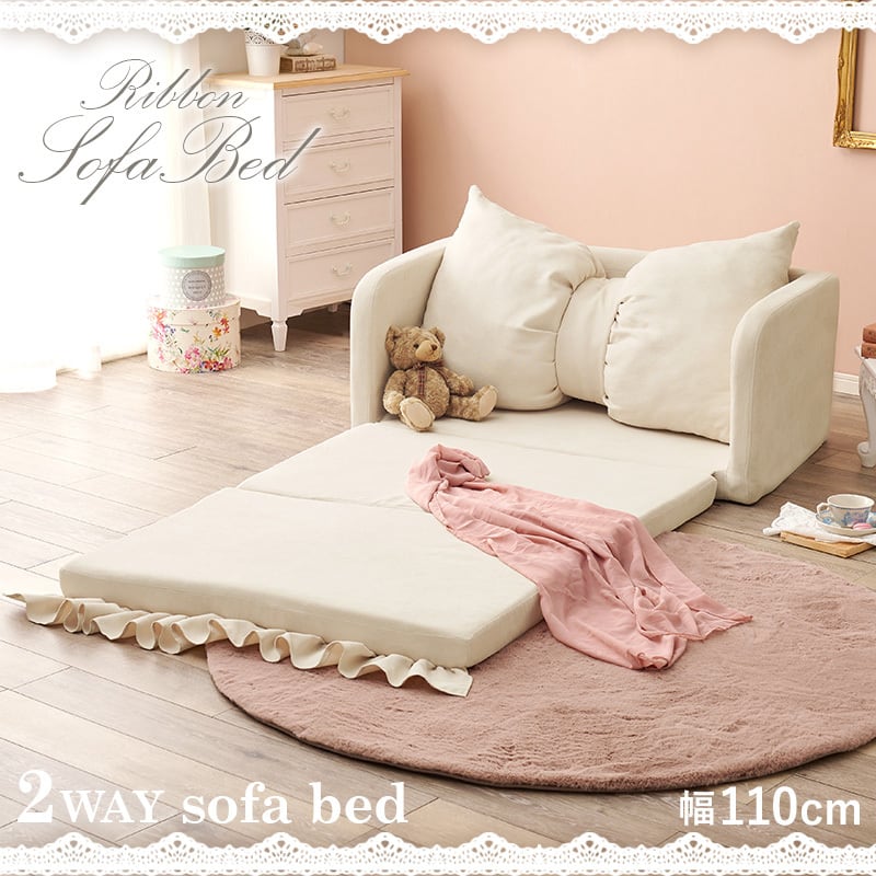 【完成品】2人掛け リボンクッション付きソファベッド ローソファ ソファー ロータイプ 2WAY 幅110cm