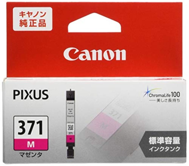 キヤノン Canon 純正 インクカートリッジ BCI-371 マゼンダ BCI-371M