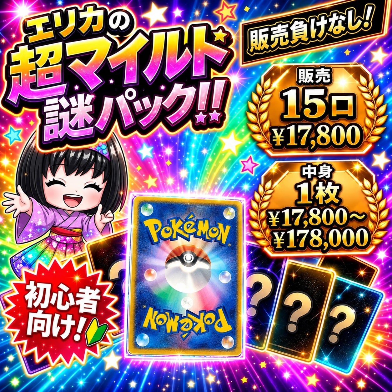 ポケカ】最新弾!! ストームエメラルダを狙え!! オリパ !! 07/30-2