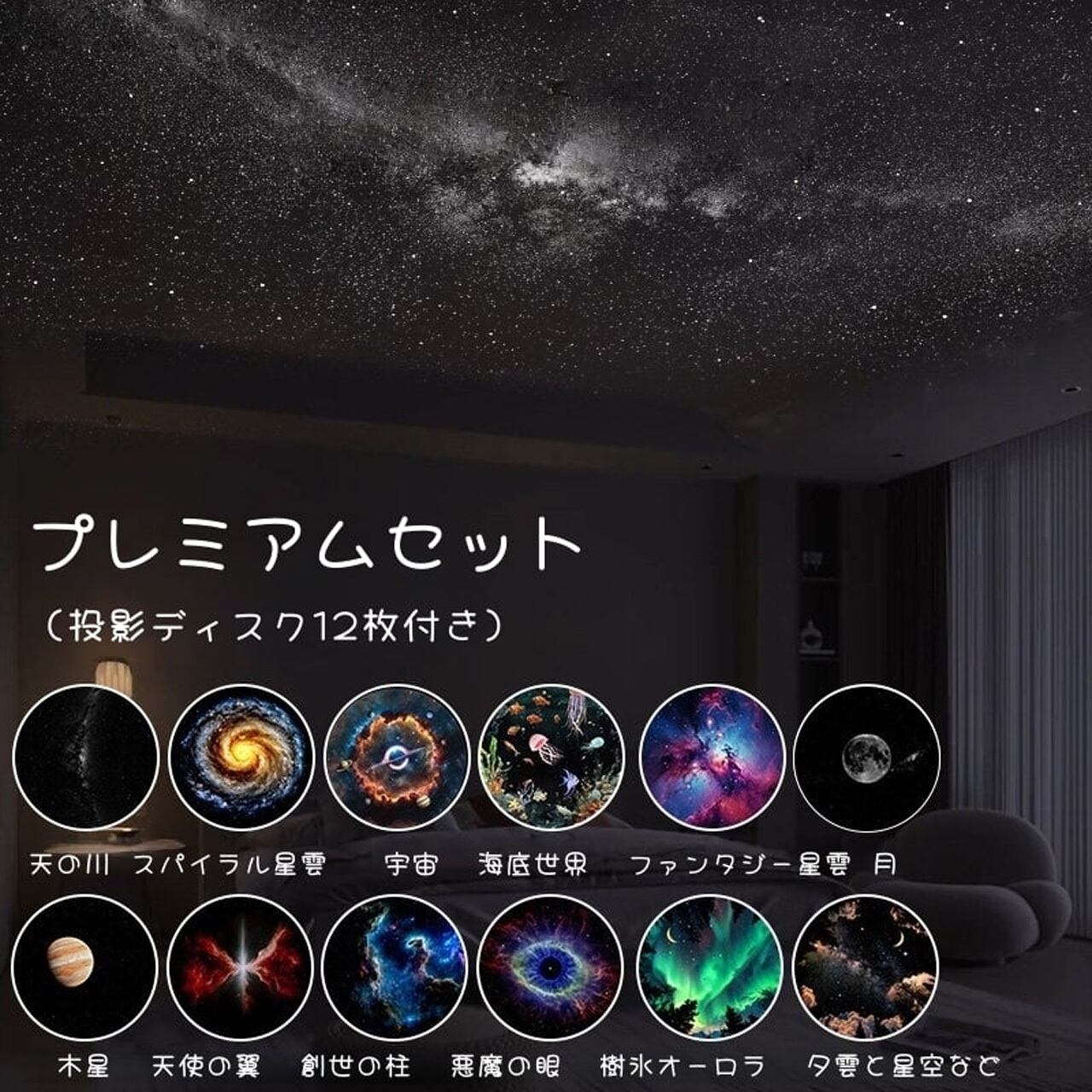 B307-1 .星空プロジェクションライト ベッドサイド 常夜灯 USB充電