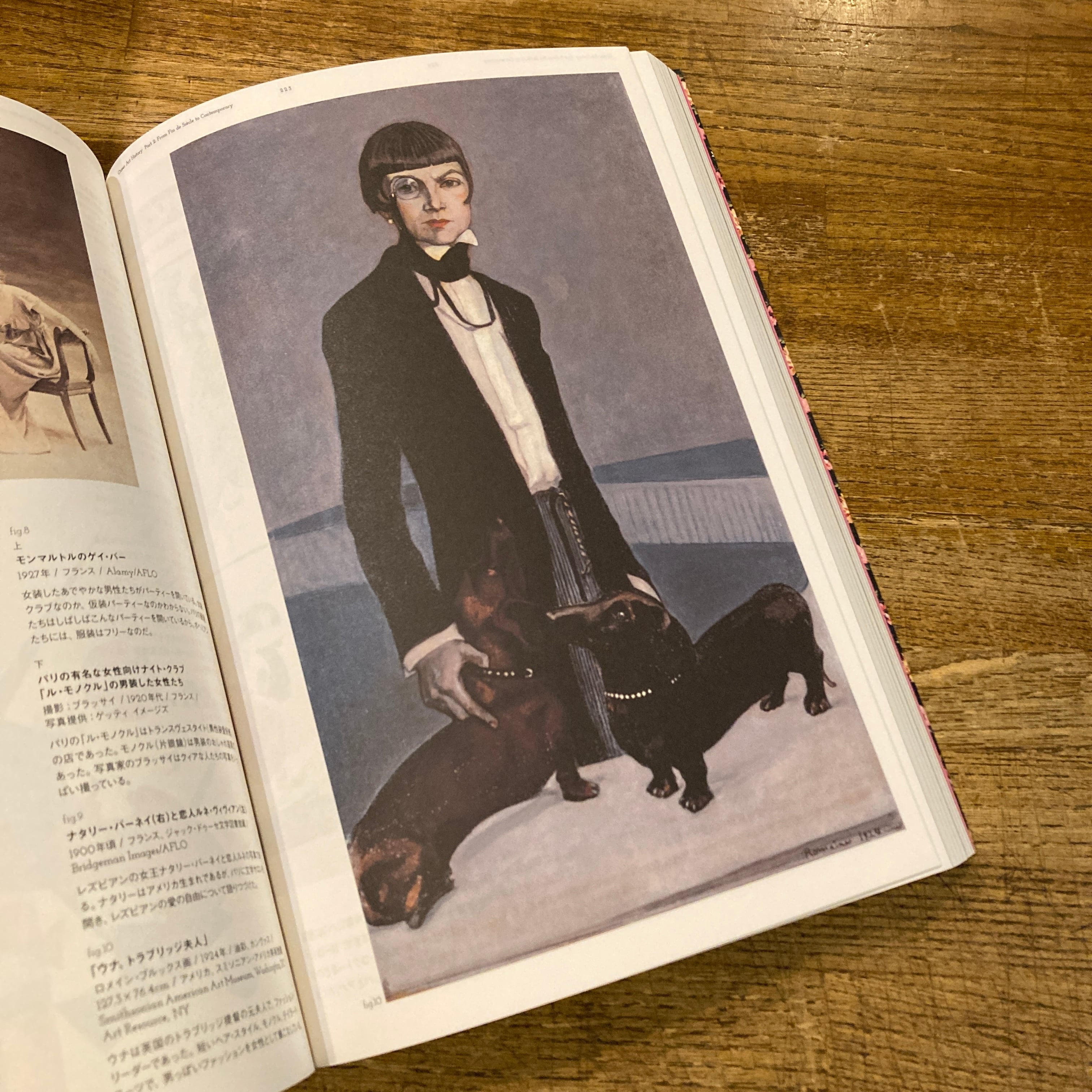 クィア・アートの世界 自由な性で描く美術史 / 解説・監修｜海野弘 | 百年