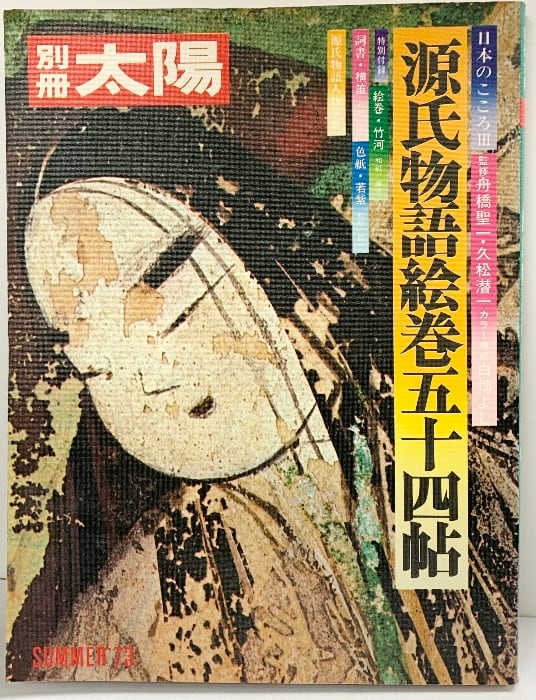 石ノ森章太郎 009ノ1 公式通販 角川書店 全5巻」石ノ森章太郎萬画