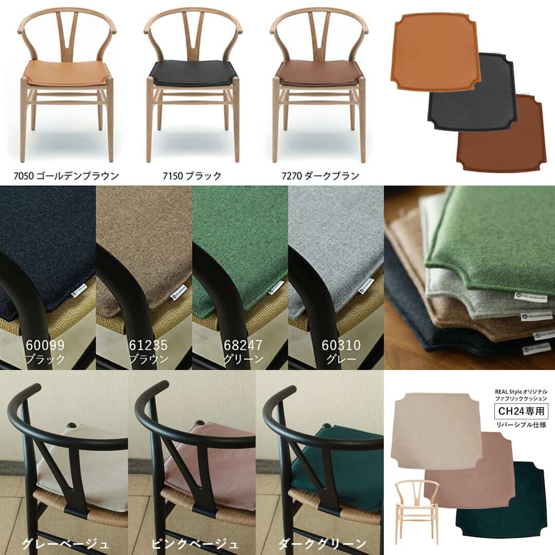 シートクッションプレゼント CH24 Yチェア ビーチ SOFT BY ILSE