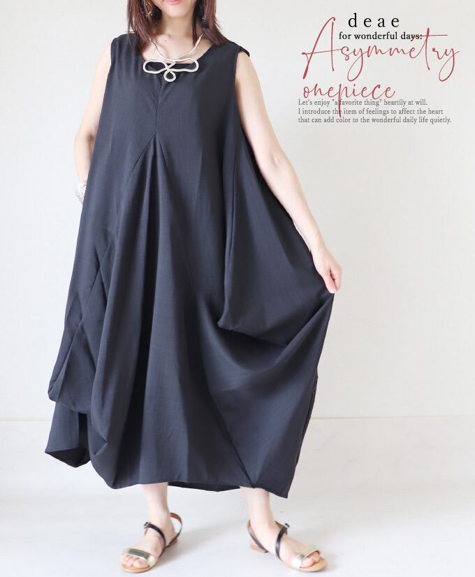 ワンピース ノースリーブ ロング丈 変形 アシンメトリー コクーン ブラック 黒 ドレス レディース 夏 春 秋ファッション 大人ナチュラル カジュアル「1枚で着映える 切り替えとドレープのアシンメトリーブラックワンピ」db10119