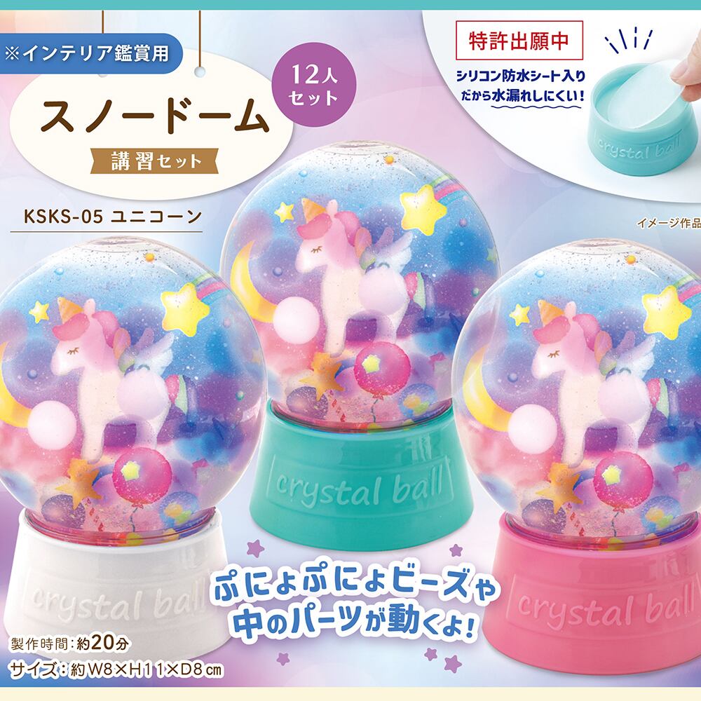 初夏 星の砂入りライトブルードーム型レジンヘアゴム 初夏 星の砂入りライトブルードーム型レジンヘアゴム 出店情報 | 浜松