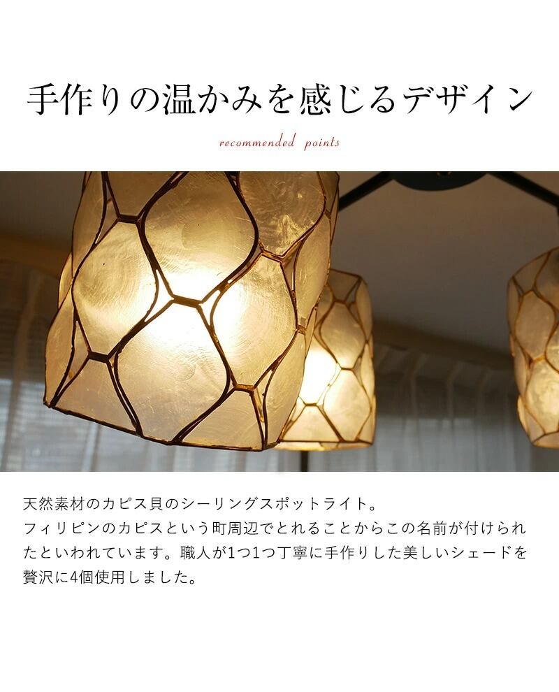 手作りの温かみを感じるシーリングライト 手作りの温かみを感じる