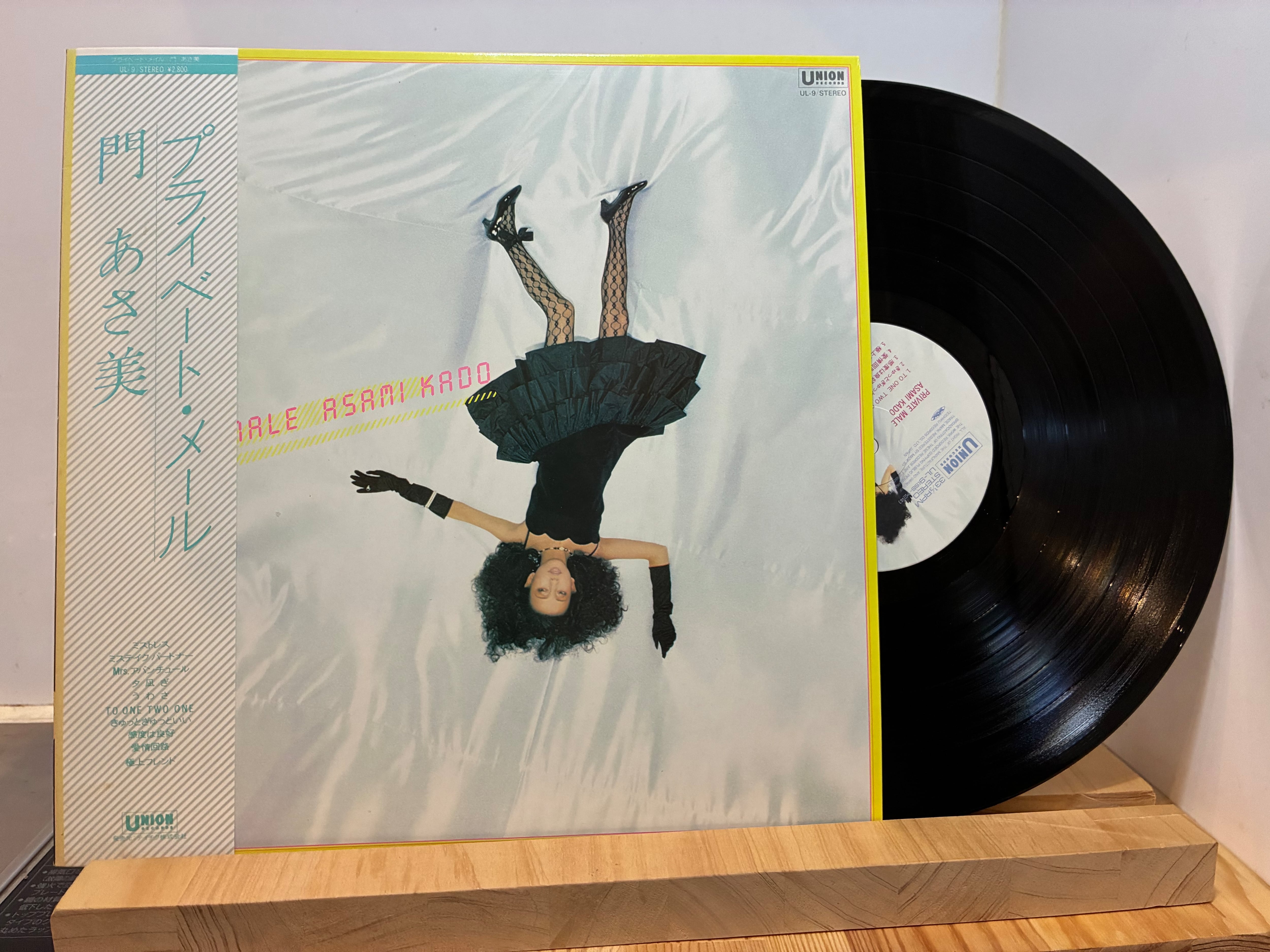 門あさ美 / プライベートメール | sixteen records (シックスティーン