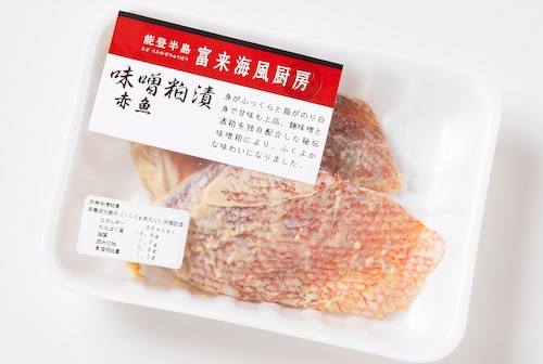 味噌粕漬【赤魚】の商品画像2