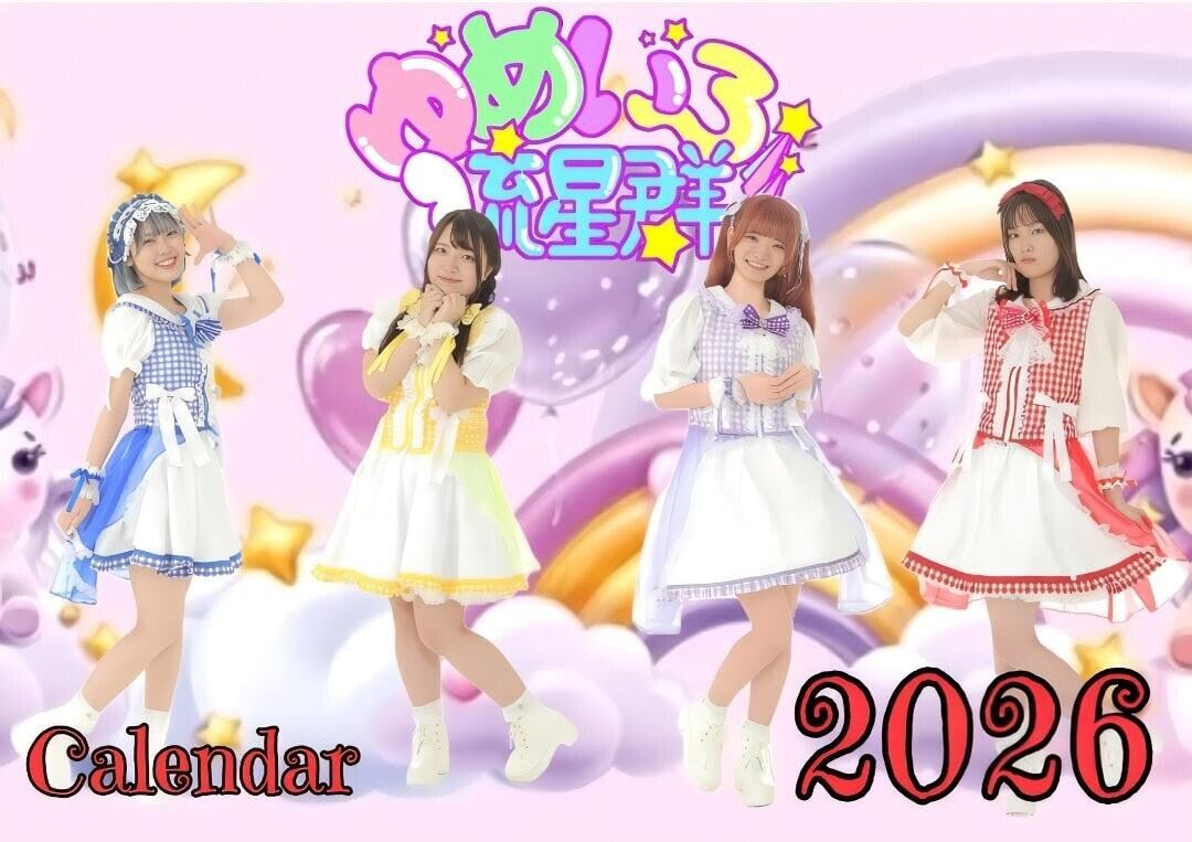 ゆめいろ流星群公式オンラインショップ