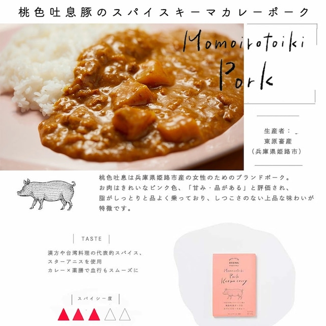 スパイスカレー＆お米のギフトセット【選べるレトルトカレー３種＆カレーに合うお米 ２合】【送料無料】