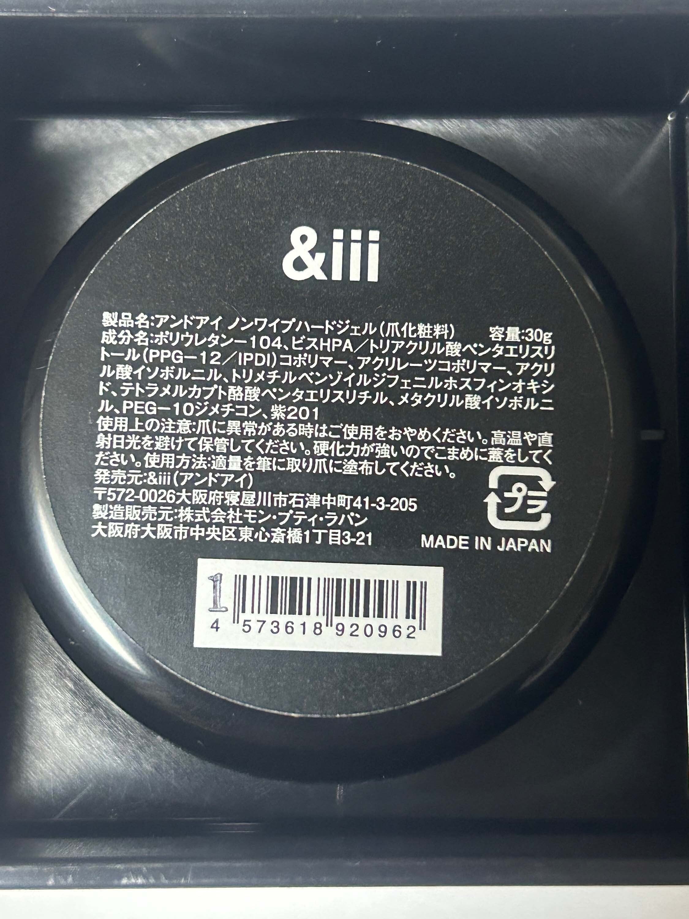 &iii】ノンワイプハードトップジェル【30g】 | Nail Shop Nail smile