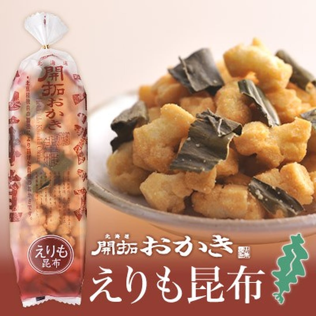〈北菓楼〉北海道開拓おかき えりも昆布 1個