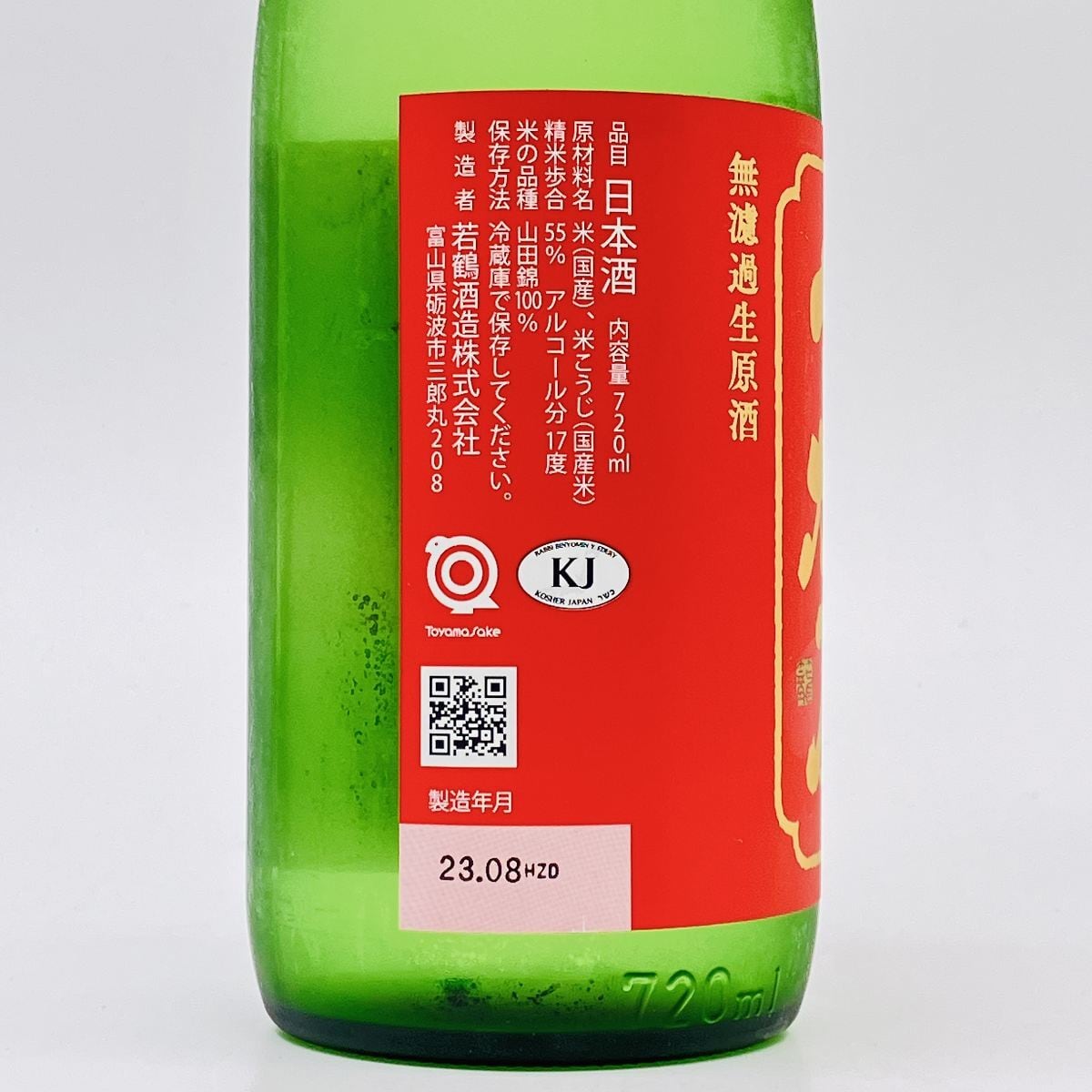 苗加屋 純米吟醸 山田錦 無濾過生原酒 720ml のうかや じゅん