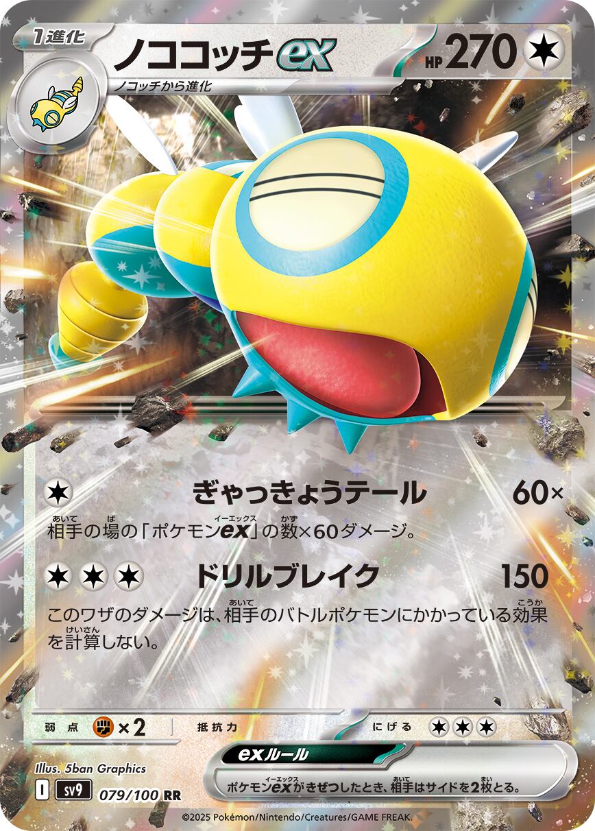 特価 ザルード AR M5 090/081 | ポケモンカード専門店 Cobalt Cave