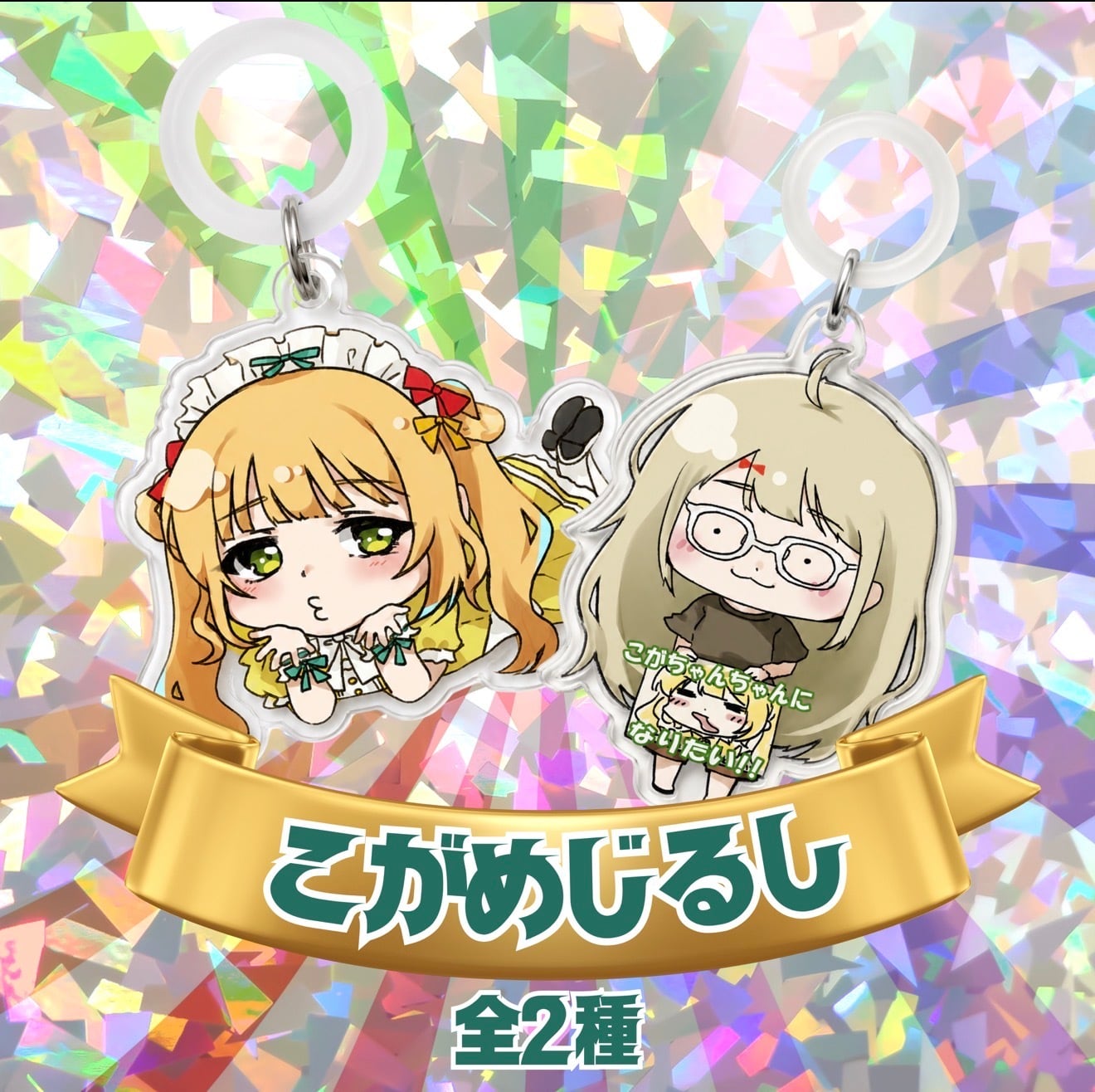 こがちゃんちゃん クリスマス チェキ 数量限定】こがちゃんちゃん生誕チェキ | tyan