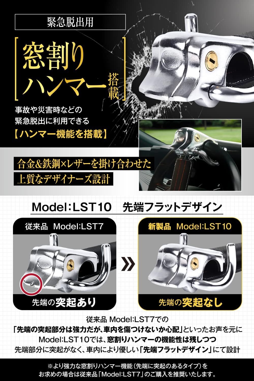 LESTA ハンドルロック ステアリングロック 盗難防止 LESTA ハンドル