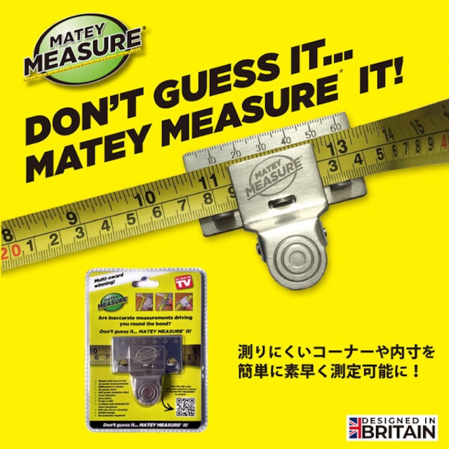 MATEY MEASURE メイティメジャー メジャークリップ 入隅測定 便利グッズ