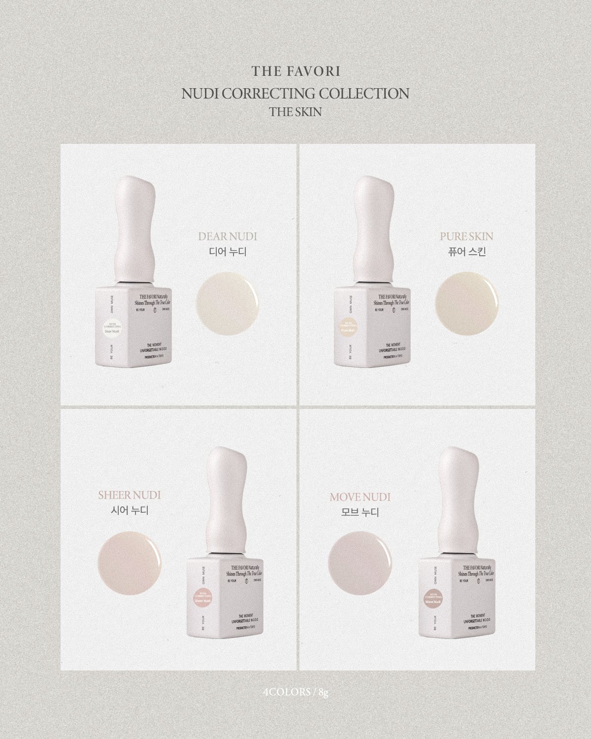 NUDI COLLECTING | THE FAVORI JAPAN OFFICIAL STORE 日本公式