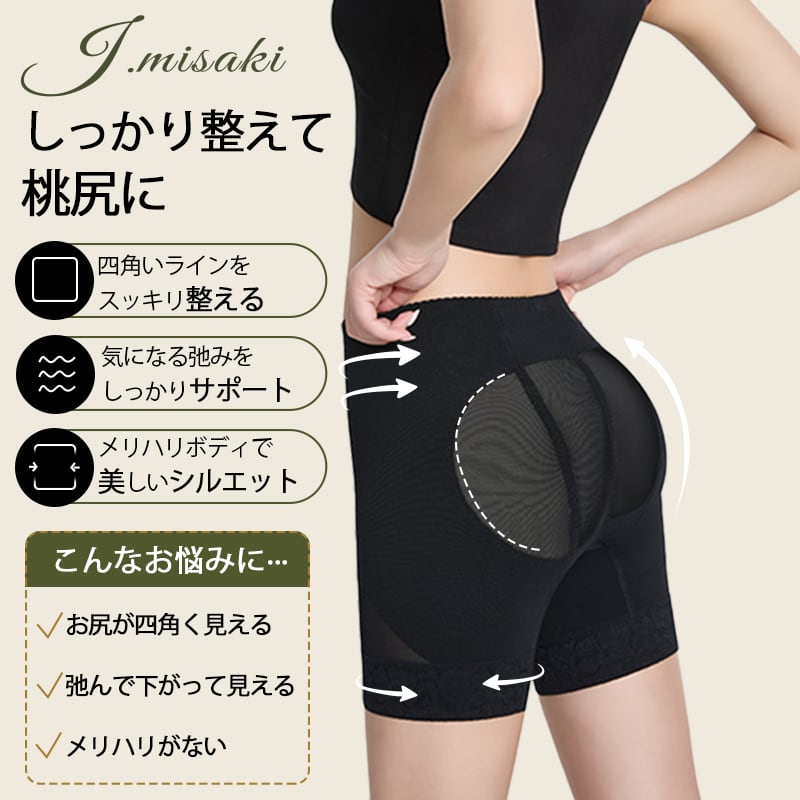 J.misakiガードル 美尻形成 補正下着 ヒップアップ ぽっこりお腹
