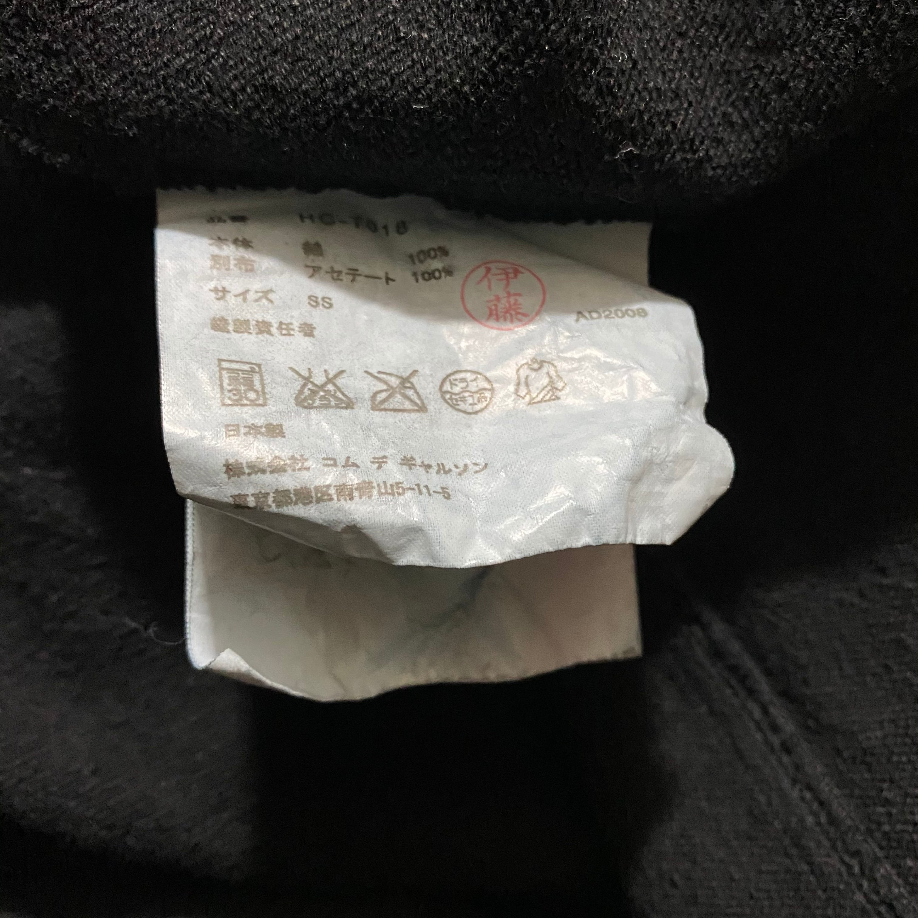 AD2008 COMME des GARCONS HOMME jersey tailored jacket | NOIR ONLINE