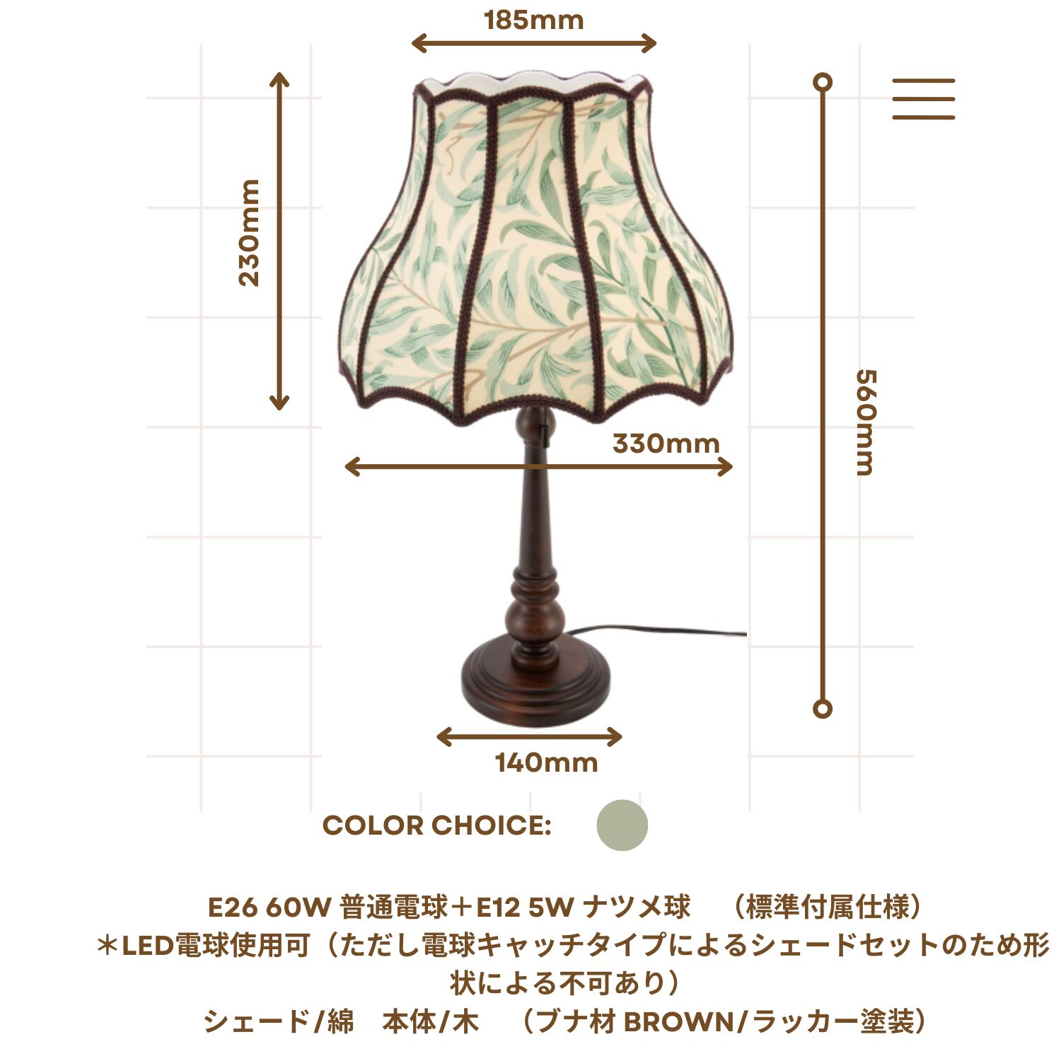 ウィロボウ ウィリアムモリス スタンドランプ ADS-001wil | CLASICA