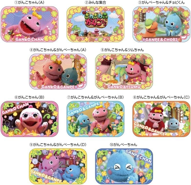 ざわざわ森のがんこちゃん すらいどきゃん 1BOX (10個入り) お菓子