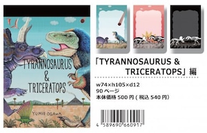 【パラパラメモTube(R)】TYRANNOSAURUS & TRICERATOPS編(オガワユミエ)