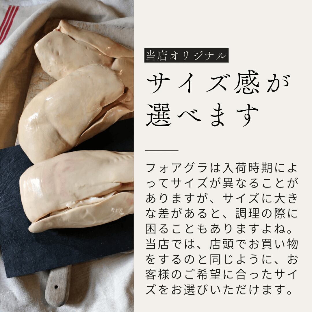 フォアグラ・ド・カナール 38211f600466d56e178b486311ee6f
