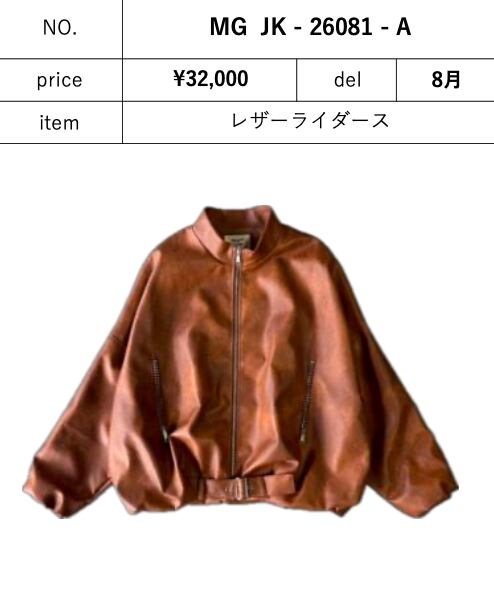 マルゴーヴィンテージ レザーベスト ご予約 margaux vintage / マルゴーヴィンテージ MG JK - 26081 - A