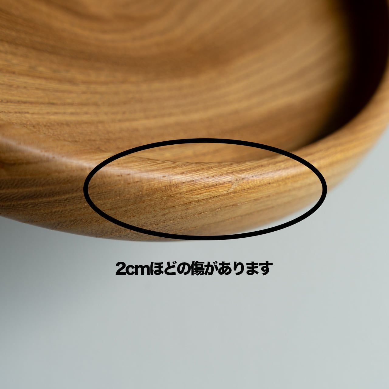 現品限り】【訳あり】直径24cm 無塗装のお盆 欅（けやき） 4−10