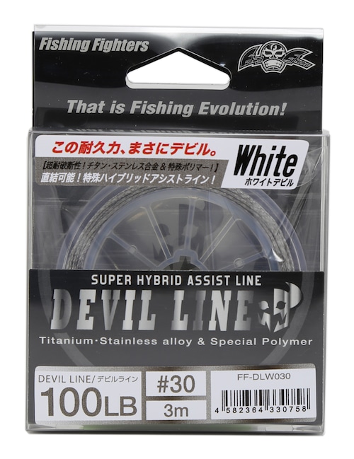 WHITE DEVIL LINE / ホワイト デビルライン　#30　3m　FF-DLW030